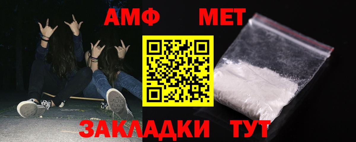 Amphetamine Premium Шатура