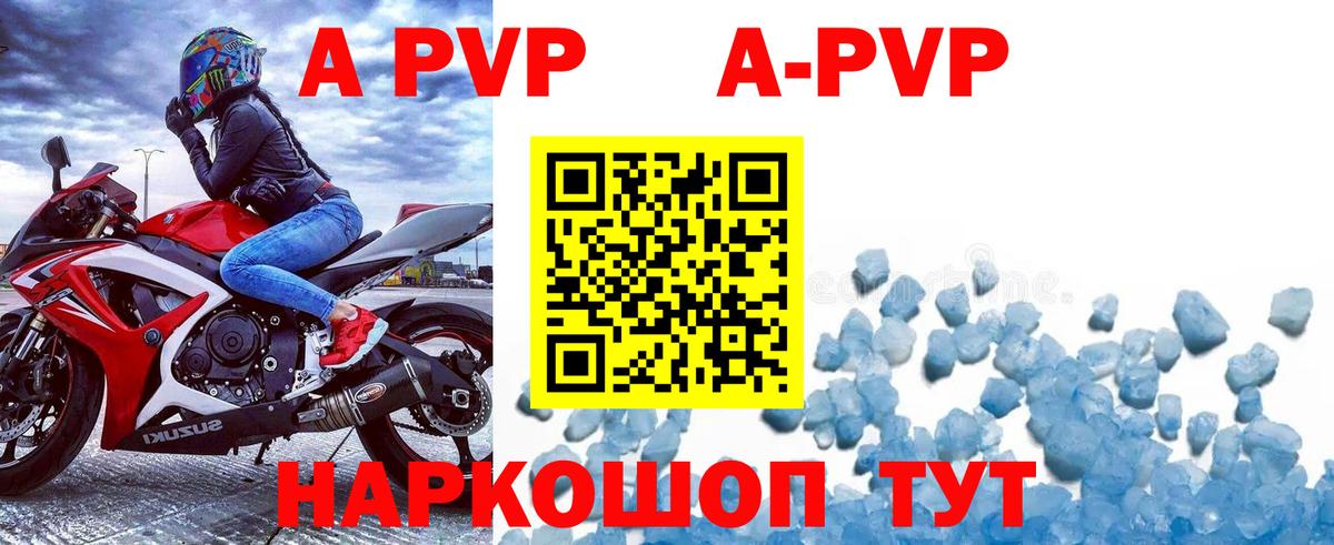 A-PVP крисы CK Шатура