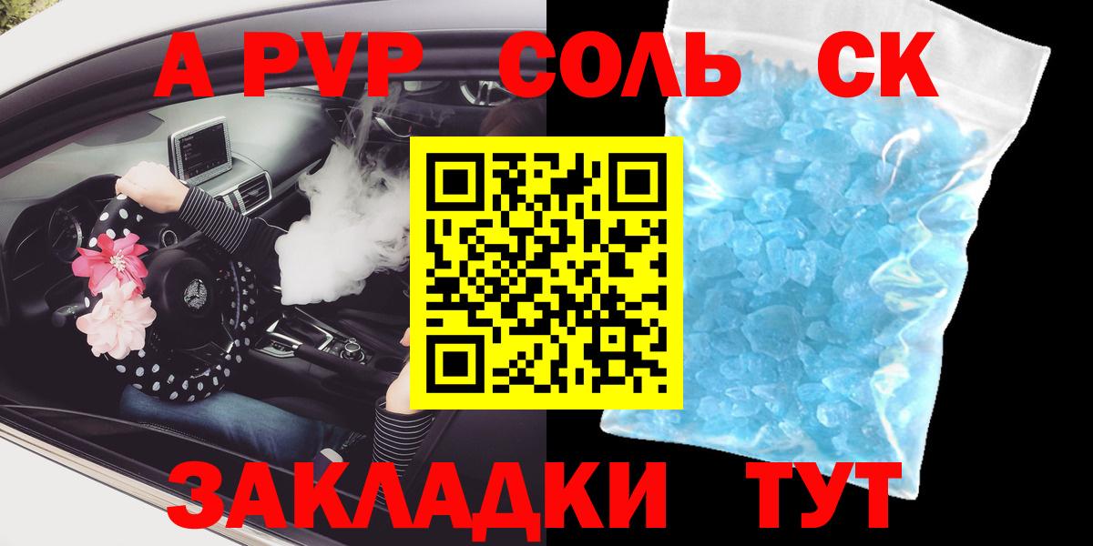 Alpha-PVP VHQ  Вход с VPN  как найти наркотики  Альфа ПВП СК КРИС  Шатура 