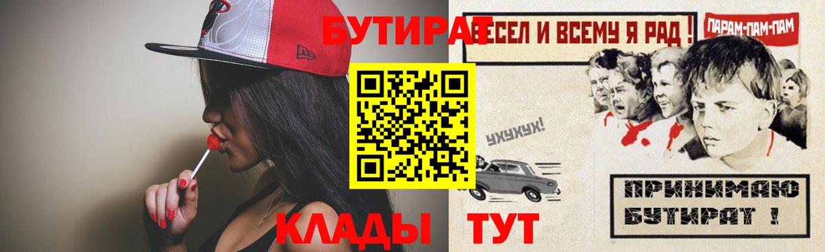 Бутират бутандиол Шатура