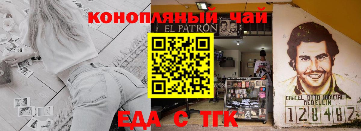 Шатура  Еда ТГК марихуана  Вход с VPN 