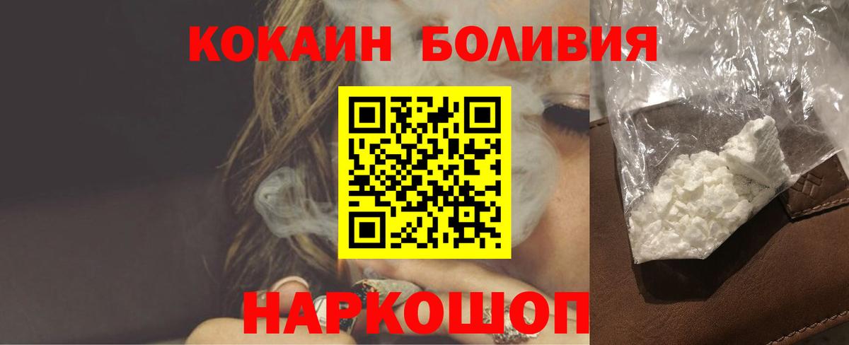 КОКАИН Боливия Шатура