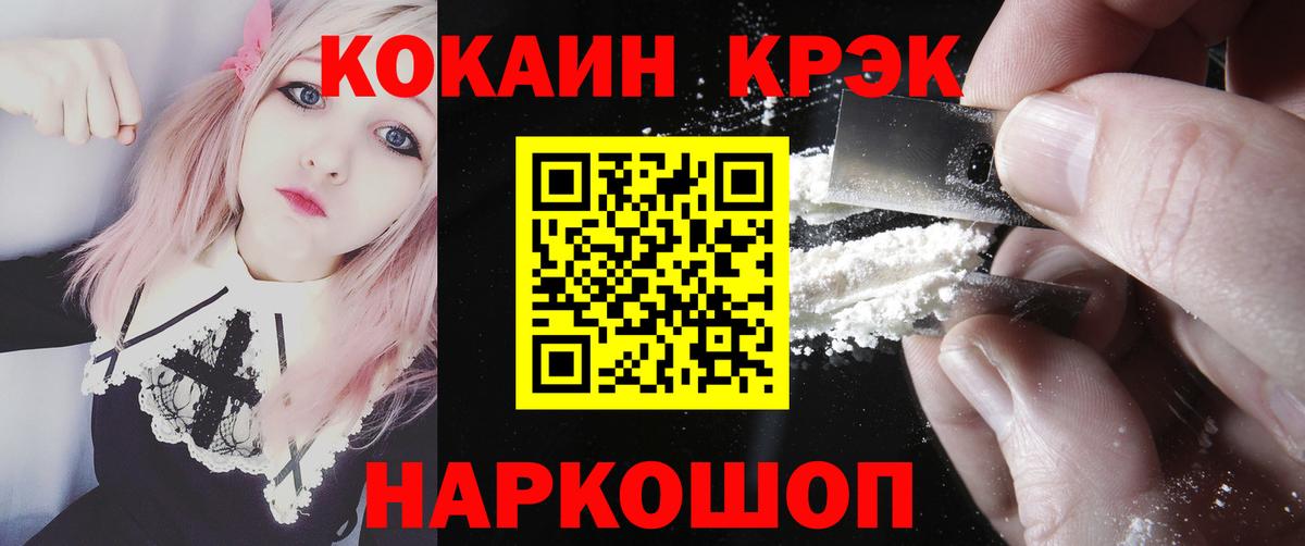 Шатура  КОКАИН 99%  КОКАИН Columbia  Вход с VPN 