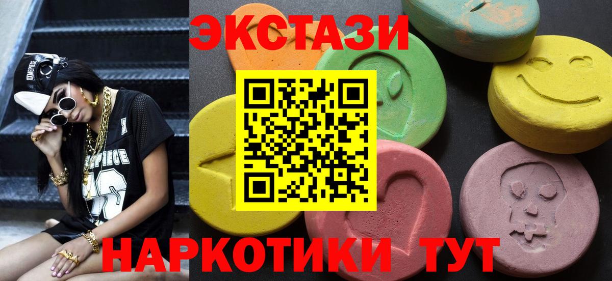 Экстази 250 мг Шатура