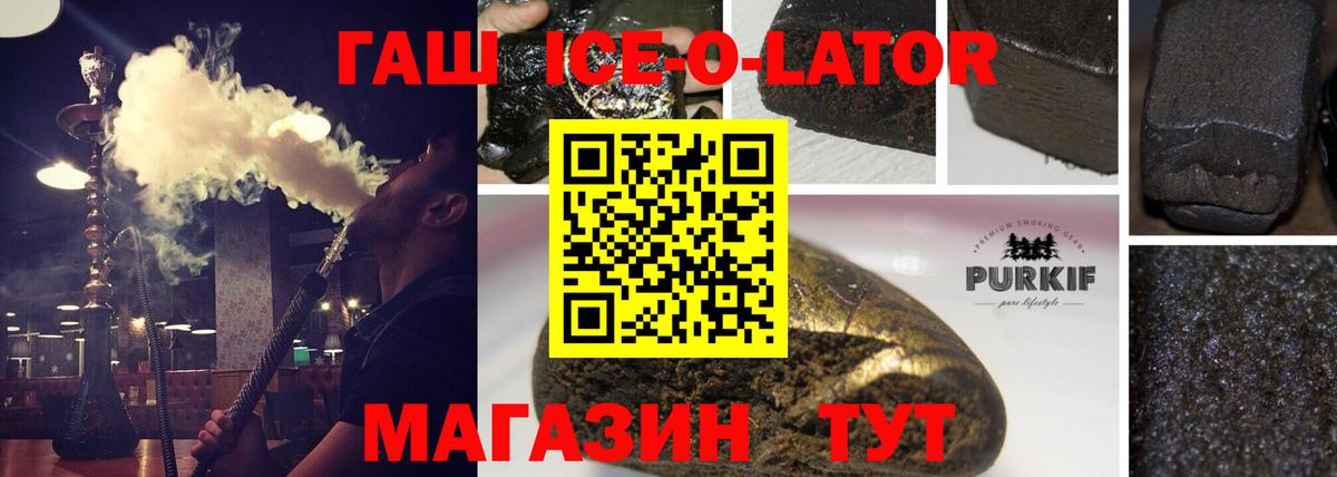 ГАШИШ Изолятор  цены   Шатура  Вход с VPN 