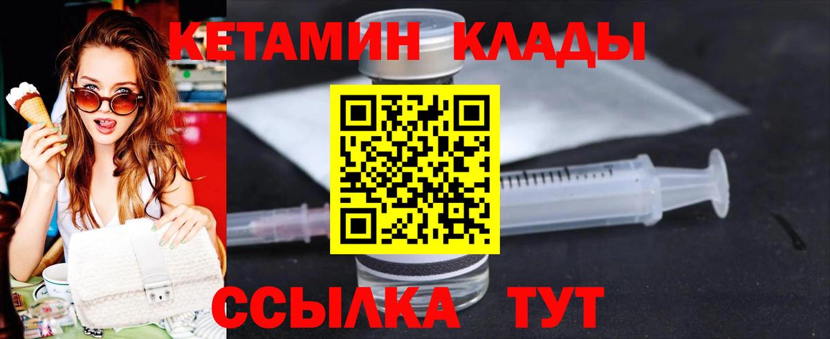 Кетамин ketamine Шатура