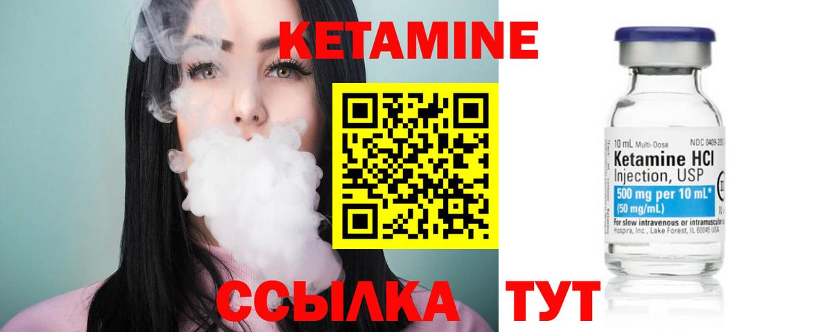Кетамин VHQ  гидра вход  Шатура  Вход с VPN 