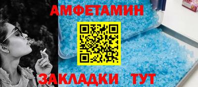 амфетамин Бугуруслан