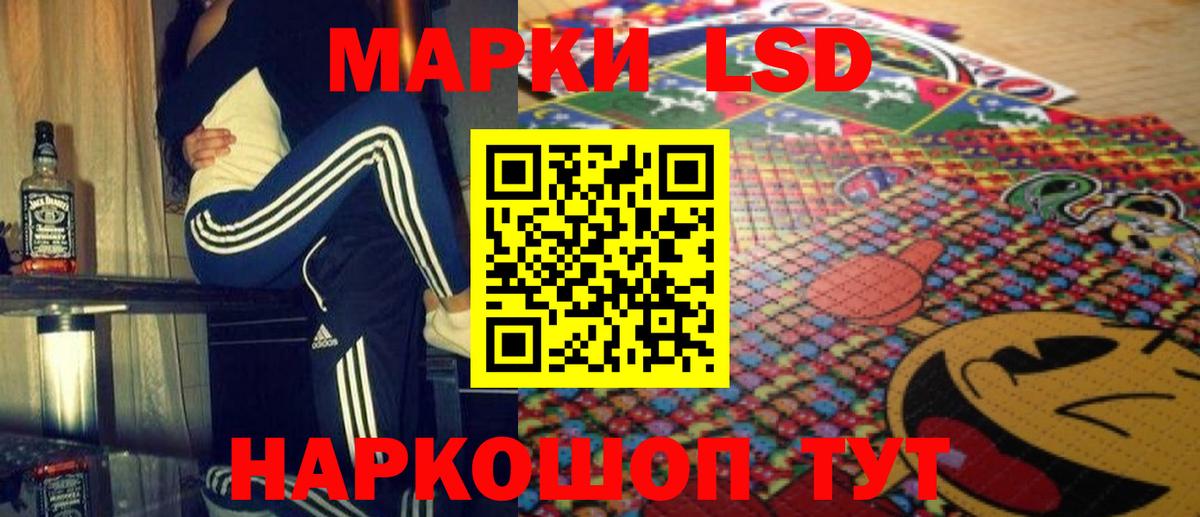 LSD-25 экстази ecstasy  МЕГА сайт  Шатура  Вход с VPN 