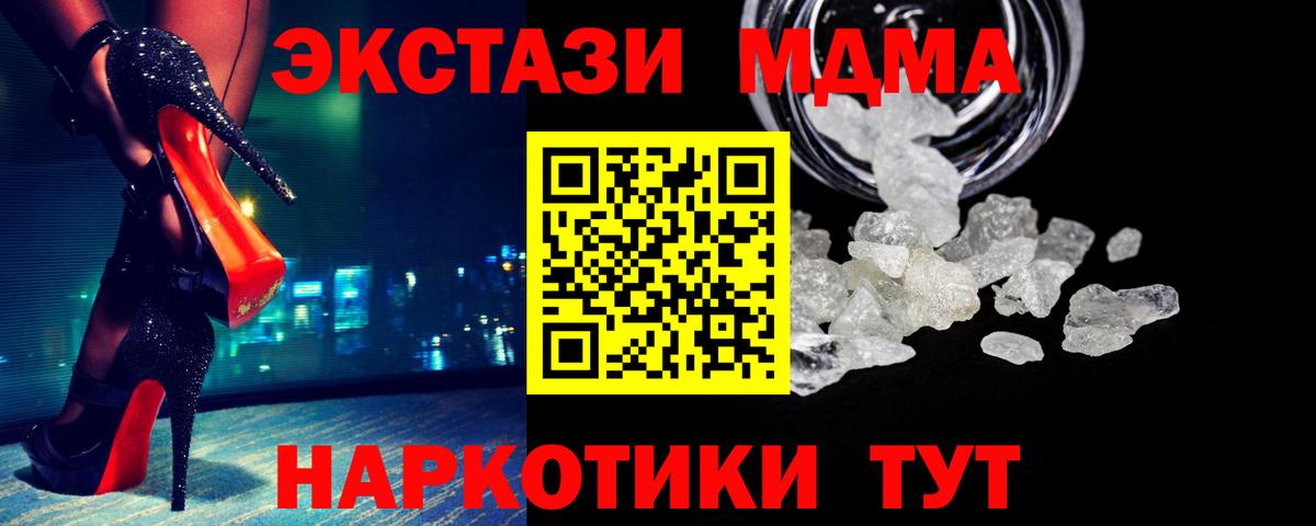 Шатура  МДМА VHQ  Вход с VPN  MDMA crystal 