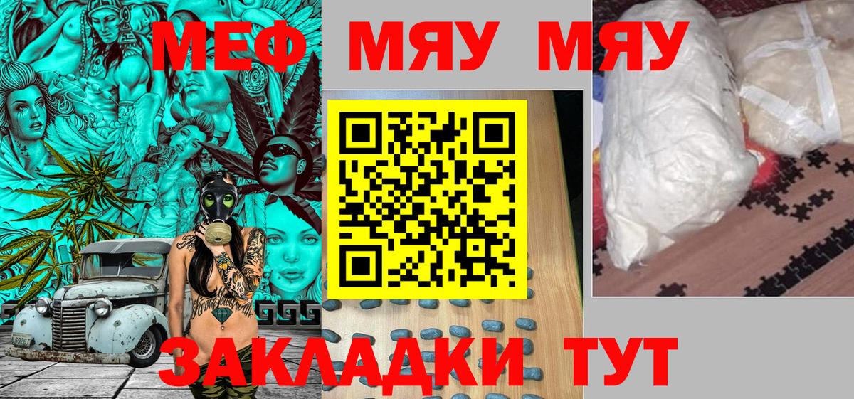 Мефедрон mephedrone  МЕФ кристаллы  Вход с VPN  Меф  Шатура 